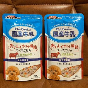 ドギーマンハヤシ わんちゃんの国産牛乳 スープごはん ビーフと緑黄色野菜入り 80g