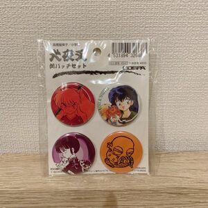 犬夜叉　高橋留美子展　缶バッジセット　新品未開封品