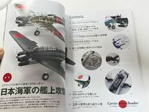 スケールモデル総合情報専門誌 月刊 MODEL Art モデルアート 2016年 2月 日本海軍の艦上攻撃機 三笠_画像4