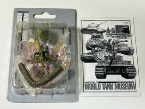 1/144 TAKARA タカラ WTM ワールドタンク ミュージアム 第1弾 ドイツ 88ミリ高射砲36型 アフリカ戦線