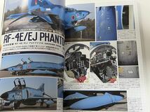 スケールモデル総合情報専門誌 月刊 MODEL Art モデルアート 2016年 5月 RF-4 _画像5