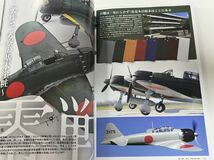 スケールモデル総合情報専門誌 月刊 MODEL Art モデルアート 2016年 10月 零戦_画像4