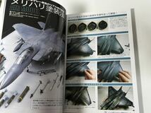 スケールモデル総合情報専門誌 月刊 MODEL Art モデルアート 2014年 4月 テクスチャー塗装テクニック 表現法_画像5