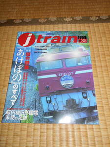 ジェイ・トレイン　３５　寝台特急「あけぼの」のすべて