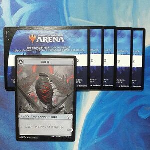 MTGアリーナコード　機械兵団の進軍5