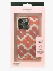 ケイトスペードニューヨーク iPhone 13 13Pro ケース kate spade new york