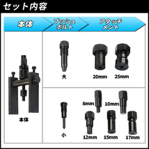 パイロットベアリングプーラー セット 取り外し ツール 内掛け 8mm 29mm ホイール クランクシャフト DIY 工具 自動車 バイク オートバイ_画像5