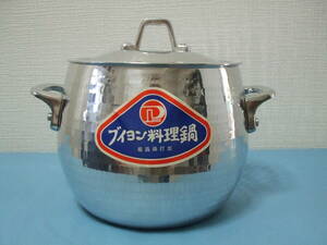 ◆ ブイヨン寸胴鍋　3.2L　18㎝　最高級打出・アルミニウム製　自宅保管品　☆中古☆　　