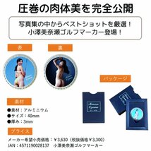 ★小澤美奈瀬 ゴルフマーカー 女子プロゴルファー/リンクス/限定品★送料無料★_画像5