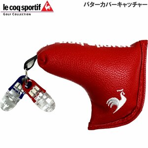 1円★ルコック QQBTJX03 パターカバーキャッチャー（レッド）クリップ付き★送料無料★パターキャッチャー★