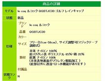 ★le coq ルコック QGBTJC30 ゴルフ レインキャップ WH00（ホワイト）★送料無料★_画像4