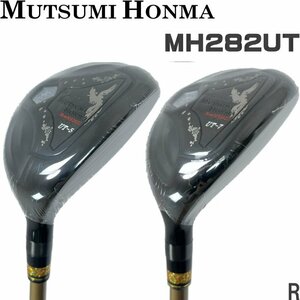 ★ムツミ ホンマ 鳳凰 MH282 ユーティリティ 2本組（U5+U7）軽量カーボン(R) MUTSUMI HONMA 本間睦★