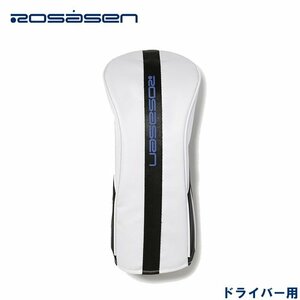 1円★Rosasen ロサーセン 046-98301 ターポリン ヘッドカバーDR用 ホワイト★