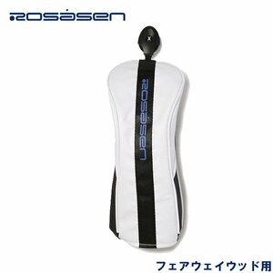 1円★Rosasen ロサーセン 046-98302 ターポリン ヘッドカバーFW用 ホワイト★