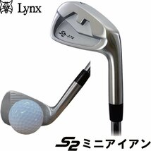 ★Lynx リンクス S2 ミニアイアン UTERU 打てる練習機★実打 スイング練習 集中 ミニヘッド ミート率アップ★_画像1