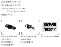 RAYS VolkRacing TE37V BR Bronze Almite 15インチ 4H100 8J+0 4本 4本購入で送料無料 ロードスター オーバーフェンダー_画像2