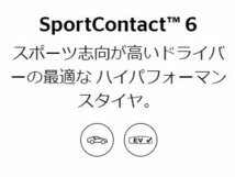 245/35R20 95Y XL SSR 4本セット コンチネンタル SportContact 6_画像2