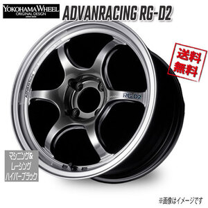 ヨコハマ アドバンレーシング RG-D2 マシニング＆レーシングハイパーブラック 15インチ 4H100 7J+42 1本 63 業販4本購入で送料無料