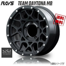 RAYS TEAM DAYTONA M8 N2 (Matte Black) 17インチ 5H127 7J+40 1本 4本購入で送料無料_画像1