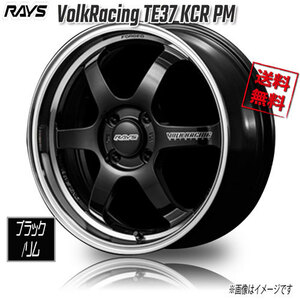 RAYS VolkRacing TE37 KCR PM F2 KF Black / FDMC Rim 15インチ 4H100 5.5J+45 4本 4本購入で送料無料