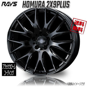 RAYS ホムラ 2X9PLUS JETBLACK3 YNK （Black Chome Coating） 20インチ 5H114.3 8.5J+39 4本 4本購入で送料無料