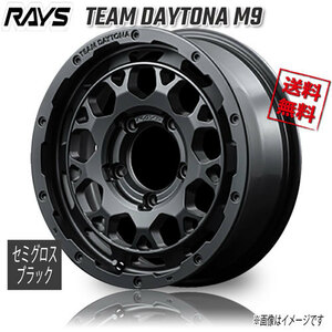 RAYS TEAM DAYTONA M9 BEP (Semigloss Black) 16インチ 5H139.7 5.5J+20 4本 4本購入で送料無料