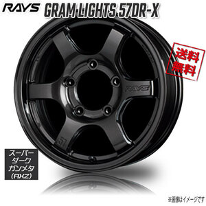 RAYS GRAM LIGHTS 57DR-X AXZ (Super Dark Gunmetal 16インチ 5H139.7 5.5J+0 1本 4本購入で送料無料