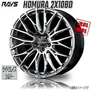 RAYS ホムラ 2X10BD HDJ (DMC/Side Grace Silver) 21インチ 5H114.3 9J+45 1本 4本購入で送料無料