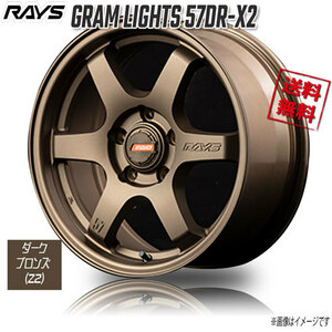RAYS GRAM LIGHTS 57DR-X2 Z2 Dark Bronze 16インチ 5H114.3 7J+40 1本 4本購入で送料無料