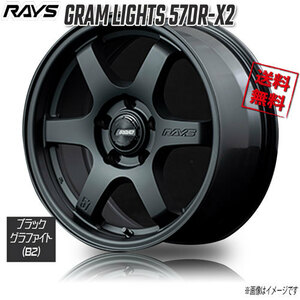 RAYS GRAM LIGHTS 57DR-X2 B2 Black Graphite 16インチ 5H114.3 7J+32 1本 4本購入で送料無料