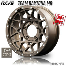 RAYS TEAM DAYTONA M8 Z5 16インチ 5H139.7 6J-5 4本 4本購入で送料無料_画像1