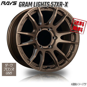 RAYS GRAM LIGHTS 57XRX Z2 (Dark Bronze 17 -inch 6H139.7 8J+20 4ps.@4ps.@ buy free shipping 