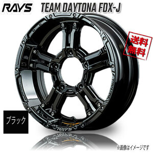 RAYS TEAM DAYTONA FDX-J BNN (Black) 16インチ 5H139.7 5.5J+20 1本 4本購入で送料無料