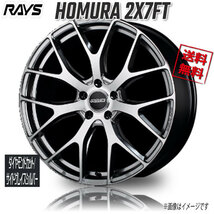 RAYS ホムラ 2X7FT QAJ (DC/Side Grace Silver) 19インチ 5H114.3 8J+38 1本 4本購入で送料無料_画像1