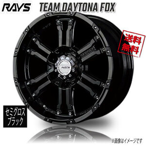 RAYS TEAM DAYTONA FDX SB (Semigloss Black) 17インチ 6H139.7 8J+20 1本 4本購入で送料無料