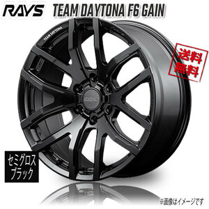 RAYS TEAM DAYTONA F6 GAIN BOJ (Semigloss Black) 17インチ 6H139.7 8J+20 1本 4本購入で送料無料