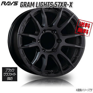 RAYS GRAM LIGHTS 57XRX B2 (Black Graphite 17インチ 6H139.7 8J+0 1本 4本購入で送料無料