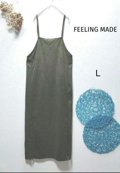 FEELING MADE フィーリングメイド 起毛ツイルIラインキャミワンピース