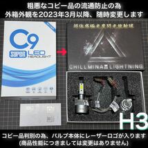 純白爆光 H3 C9 LED ヘッドライト フォグ バルブ 6000k 高出力_画像3