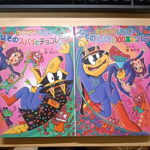 かいけつゾロリ 2冊セット 52巻 53巻 原ゆたか