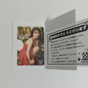 最新 抽プレ 週刊少年チャンピオン 牧野真莉愛 クオカード