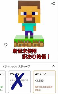 マインクラフト ミニフィグ スティーブ フィギュア 新品未使用 訳あり特価