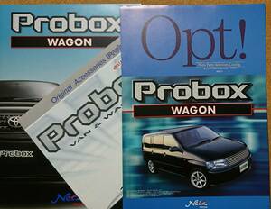 トヨタ プロボックス ワゴン 2002年7月 カタログ 価格表&アクセサリーカタログ オリジナルパーツカタログ