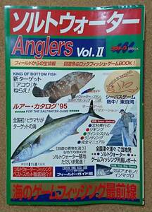  salt water Anglers vol. Ⅱ sea. game fishing most front line .. top MOOK