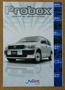 トヨタ プロボックス バン & ワゴン 2002年7月 カタログ 価格表 & アクセサリーカタログ
