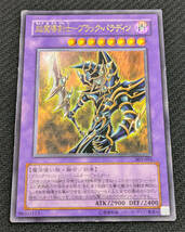 遊戯王 303-051 レリーフ 超魔導剣士 ブラック・パラディン ヘビープレイド_画像1