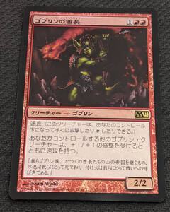 MTG M11 日本語版 Foil ゴブリンの酋長/Goblin Chieftain