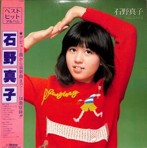 A00562412/LP/石野真子「ベスト・ヒット・アルバム(1979年・フランス・ギャルのカヴァー収録)」