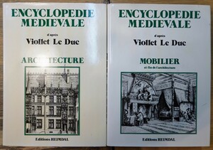 s0208-9.ENCYCLOPEDIA MEDIEVALE Vol.1~2/中世百科事典/イラスト/洋書/建築/Architecture/Mobilier/家具/インテリア/大判