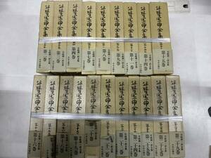 a0214-8.日本書 谷崎潤一郎全集 不揃い20冊 中央公論社 全集 文学 日本 国語 古典 純文学 